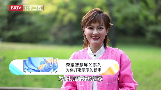 強大產(chǎn)品力打造家庭互聯(lián)中心，榮耀智慧屏X2獲知名華人設(shè)計師力薦
