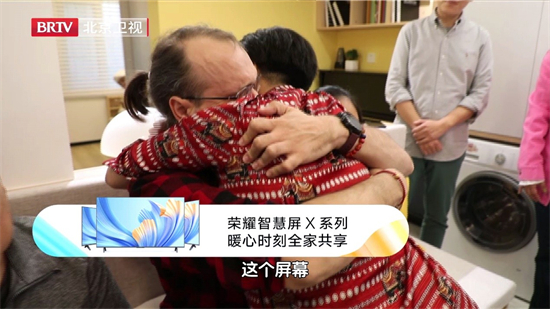 強(qiáng)大互聯(lián)能力打造《暖暖的新家》，榮耀智慧屏X2 65英寸首銷優(yōu)惠價(jià)2699元