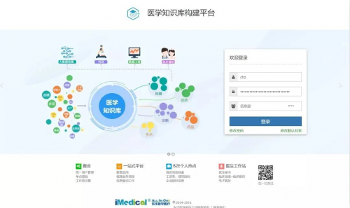 星環(huán)科技攜手東華醫(yī)為、Intel發(fā)布 “醫(yī)療大數(shù)據(jù)解決方案”