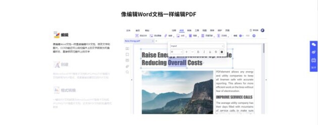 八款熱門辦公軟件，第一款就不要錢！