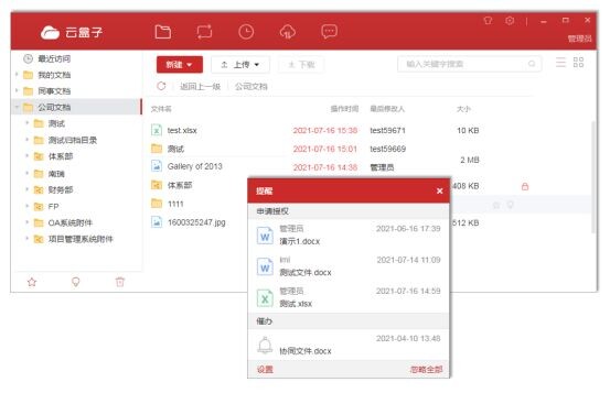 八款熱門辦公軟件，第一款就不要錢！