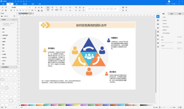 八款熱門辦公軟件，第一款就不要錢！
