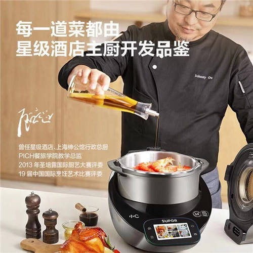 自動烹飪鍋，用科技解放雙手