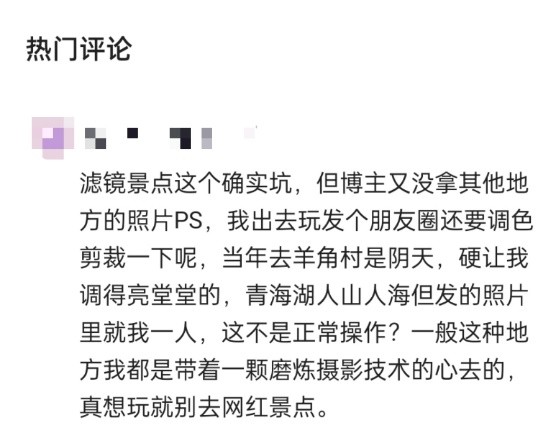 小紅書“濾鏡景點(diǎn)”引熱議，脈脈用戶調(diào)侃：這不就是買家秀與賣家秀？
