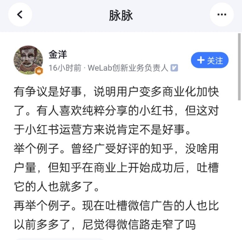 小紅書“濾鏡景點(diǎn)”引熱議，脈脈用戶調(diào)侃：這不就是買家秀與賣家秀？