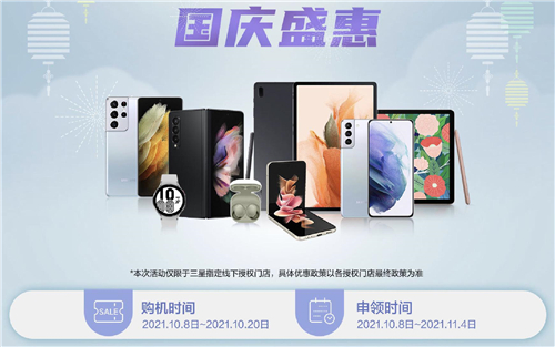 專(zhuān)業(yè)級(jí)攝像+S Pen，三星Galaxy S21 Ultra 5G值得入手