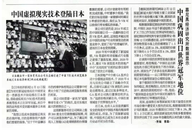 眾趣科技VR數(shù)字孿生云服務(wù)平臺，亮相2021世界VR產(chǎn)業(yè)博覽會