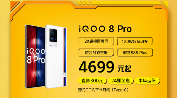 iQOO雙十一預售太劃算！爆款機型最高省300，買到就是賺到