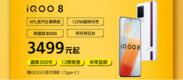 iQOO雙十一預售太劃算！爆款機型最高省300，買到就是賺到