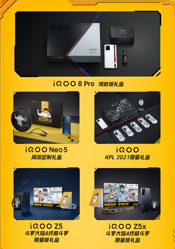 iQOO雙十一預售太劃算！爆款機型最高省300，買到就是賺到