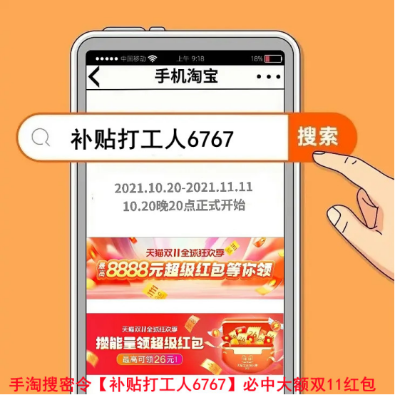 【雙十一紅包攻略】2021年天貓雙11活動玩法指南，為你解鎖雙11最省錢攻略！