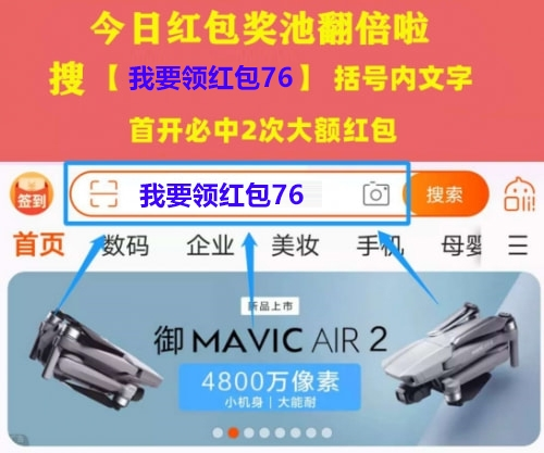 2021淘寶雙11紅包口令是什么？怎么領(lǐng)取天貓雙十一超級紅包雨密令