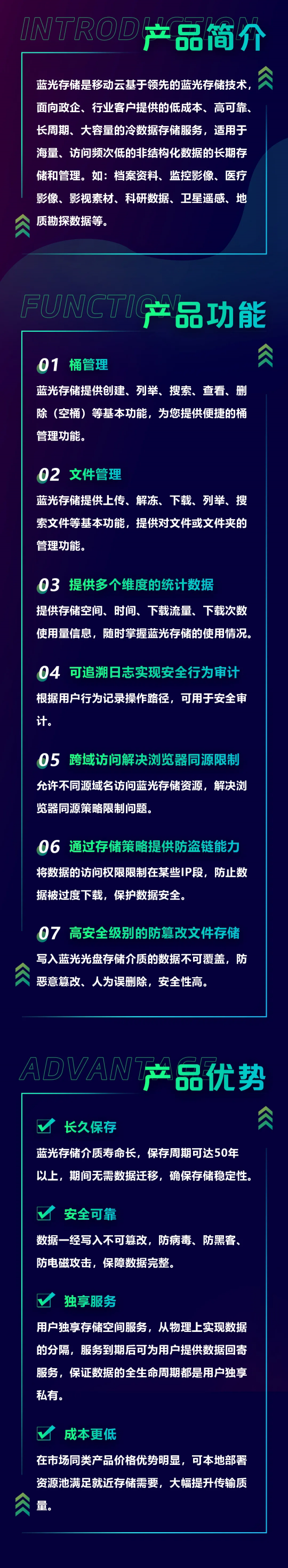 移動云支持三甲醫(yī)院3年內(nèi)存儲500TB大容量數(shù)據(jù)！