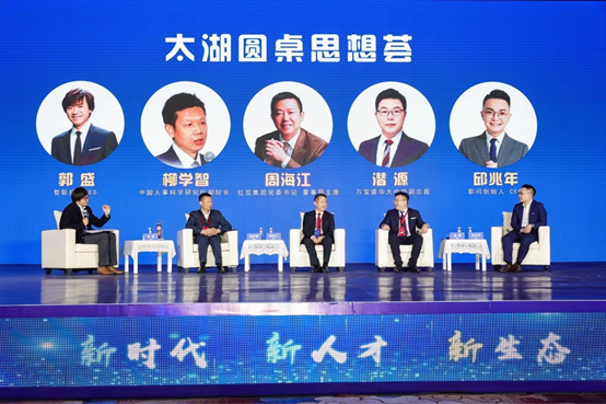 智聯(lián)招聘CEO郭盛出席2021太湖人才峰會：激活青春力量，優(yōu)化人才布局