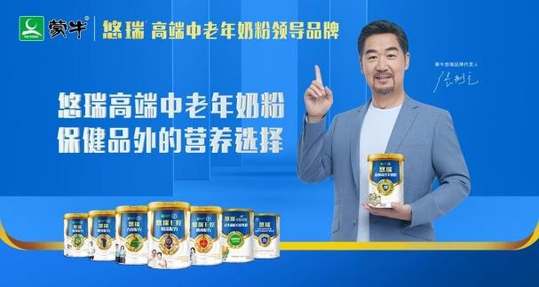 雅士利悠瑞，為中老年提供完美的營養(yǎng)解決方案
