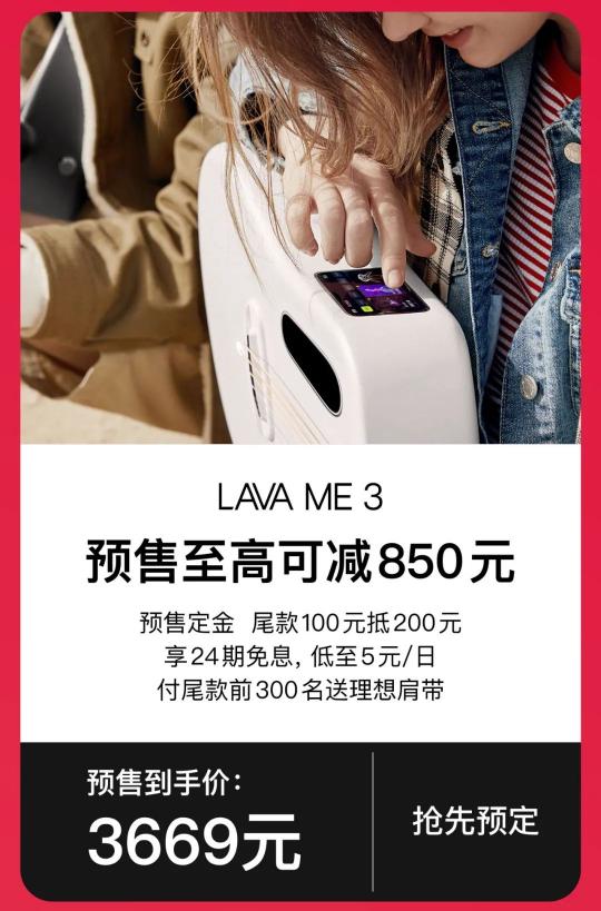 直降1180 ？這個雙11就是入手拿火智能吉他LAVA ME 3的最好時機(jī)