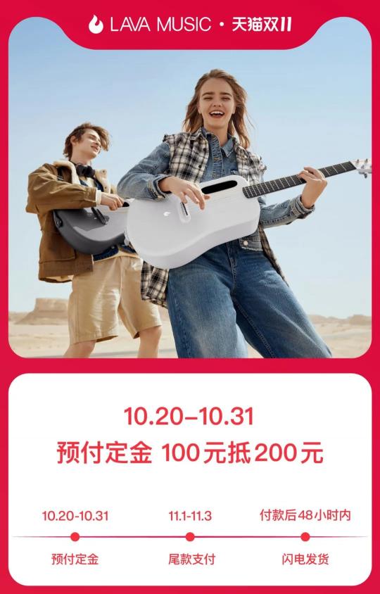 直降1180 ？這個雙11就是入手拿火智能吉他LAVA ME 3的最好時機(jī)