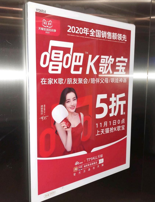 唱吧K歌寶電梯廣告再度來(lái)襲，或?qū)_刺銷售額歷史新高