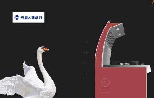 雙十一來(lái)臨，一起來(lái)了解億田集成灶怎么樣？火星人集成灶如何？