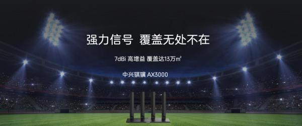 中興兩款Wi-Fi 6路由器斬獲2021年度Good Design Award設(shè)計大獎