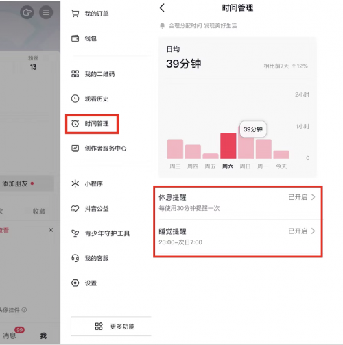 抖音防沉迷視頻上新！鳳凰傳奇錄制溫馨提示