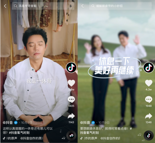 抖音防沉迷視頻上新！鳳凰傳奇錄制溫馨提示