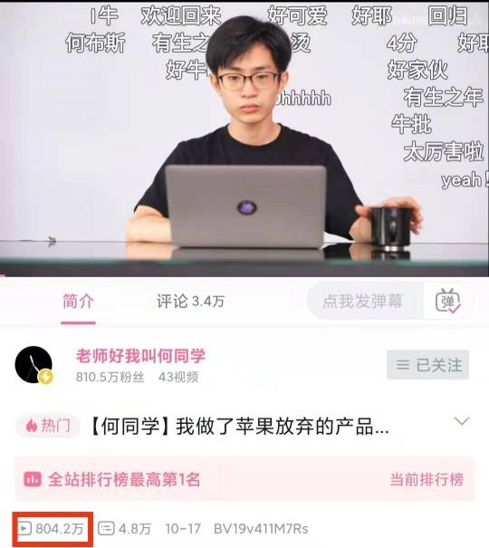 微博熱搜?？汀昂瓮瑢W”的商業(yè)化破圈