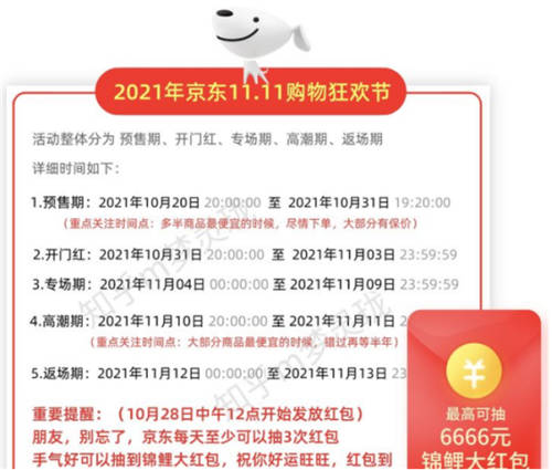 2021雙十一簡單易懂的活動攻略來啦!天貓?zhí)詫?雙11紅包如何領8888元