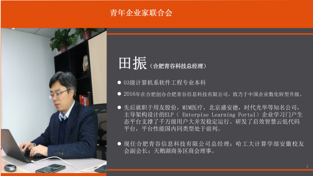 凝聚青年企業(yè)家力量，實(shí)現(xiàn)企業(yè)實(shí)力新飛躍 — 哈工大青企聯(lián)合會員來訪交流
