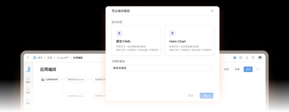 阿里云云效發(fā)布云原生應(yīng)用交付平臺，加速企業(yè)云原生DevOps規(guī)?；涞?/></p><p><strong>2、高效,支持開發(fā)者自運維</strong></p><p>企業(yè)的開發(fā)人員可以在云效應(yīng)用交付平臺AppStack自助發(fā)布,整個的應(yīng)用發(fā)布過程可觀察、可干預,支持一鍵暫停、回滾。同時,在云效AppStack內(nèi)就可以直接進行環(huán)境觀察與環(huán)境運維,問題的排查和應(yīng)急處理也非常方便。</p><p align=