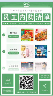 晚8點(diǎn)搶iphone13！2021天貓雙十一紅包加碼，淘寶雙11預(yù)售活動(dòng)省錢攻略