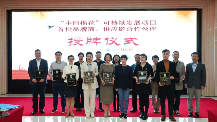 “中國棉花”可持續(xù)發(fā)展項目首批簽約，全棉時代助力打造棉花產(chǎn)業(yè)新生態(tài)
