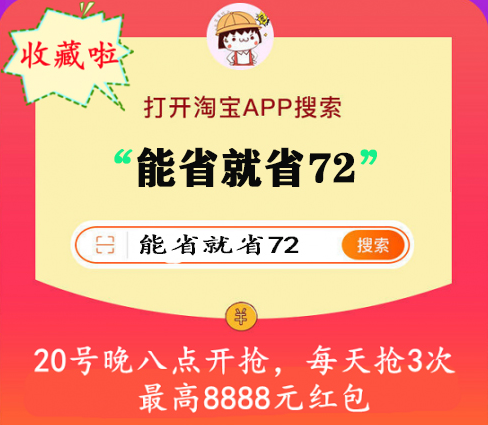 [紅包來(lái)了]天貓?zhí)詫氹p11紅包密令放出，快來(lái)領(lǐng)淘寶雙十一紅包！