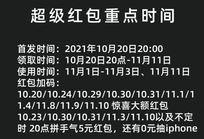 [紅包來(lái)了]天貓?zhí)詫氹p11紅包密令放出，快來(lái)領(lǐng)淘寶雙十一紅包！