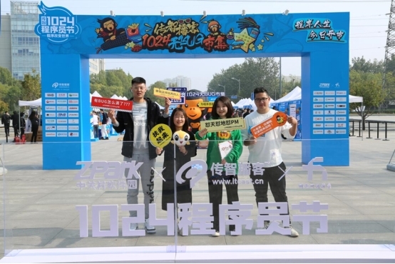 創(chuàng)新不止逐夢(mèng)前行，傳智教育1024程序員節(jié)致敬奮斗中的你