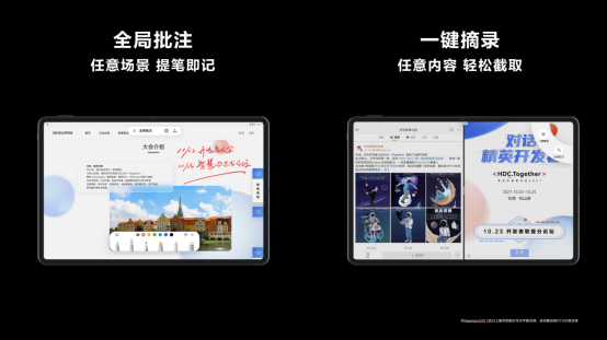 一支筆玩轉(zhuǎn)世間精彩，透過HDC 2021看華為平板背后的生態(tài)大棋
