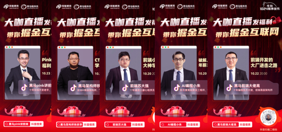 傳智教育1024程序員節(jié)重磅開啟，將關愛進行到底
