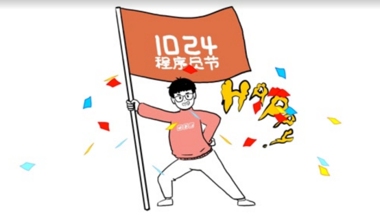 傳智教育1024程序員節(jié)重磅開啟，將關愛進行到底