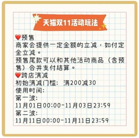 2021年雙11活動(dòng)什么時(shí)候開始？天貓京東雙十一紅包攻略節(jié)奏搶先看