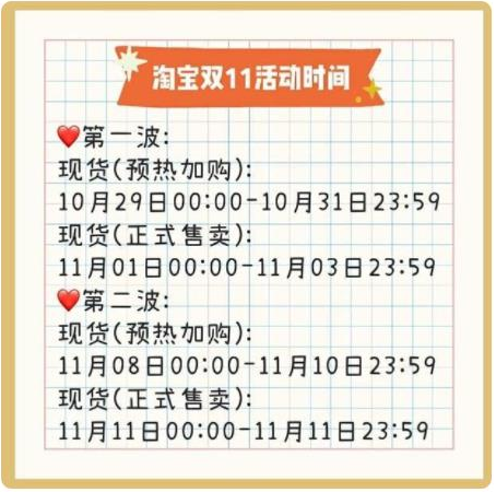 2021年雙11活動(dòng)什么時(shí)候開始？天貓京東雙十一紅包攻略節(jié)奏搶先看