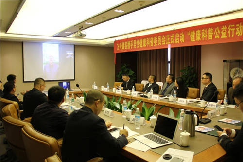 中國(guó)男性健康科普專(zhuān)業(yè)委員會(huì)正式成立，攜手方舟健客共啟關(guān)愛(ài)男性健康科普公益行動(dòng)