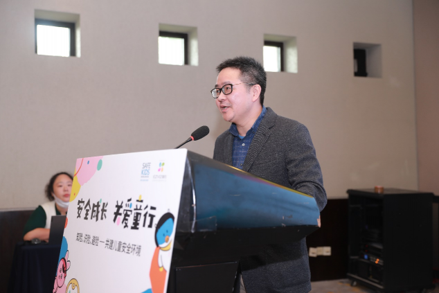 螢石攜手全球兒童安全組織開展“安全成長 關(guān)愛童行” 公益活動(dòng)
