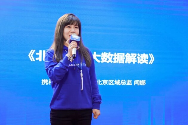 夢百合0壓房北京賦能峰會：0壓助力、優(yōu)勢加持酒店收益增長