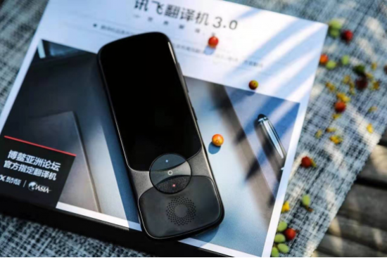 訊飛翻譯機(jī)3.0，一款具備豐富語言學(xué)習(xí)功能的智能翻譯機(jī)