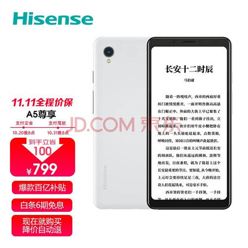 雙十一福利提前開閘 海信護眼產(chǎn)品四大必BUY機型盤點