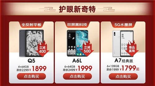 雙十一福利提前開閘 海信護眼產(chǎn)品四大必BUY機型盤點