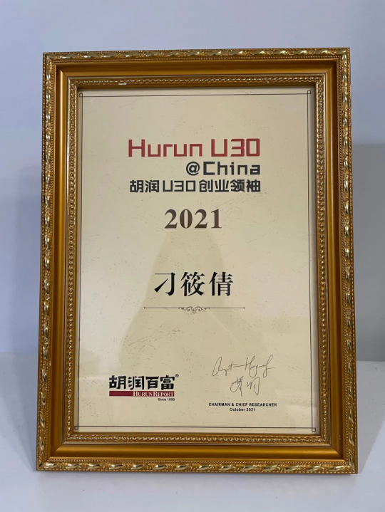 胡潤百富《2021胡潤U30中國創(chuàng)業(yè)領(lǐng)袖》榜單發(fā)布，宇泛兩人榮登！