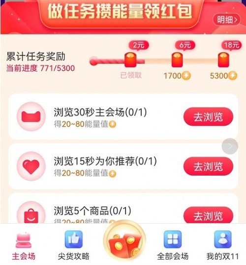 8888元天貓雙十一紅包怎么搶?淘寶京東20億紅包最新領取方法
