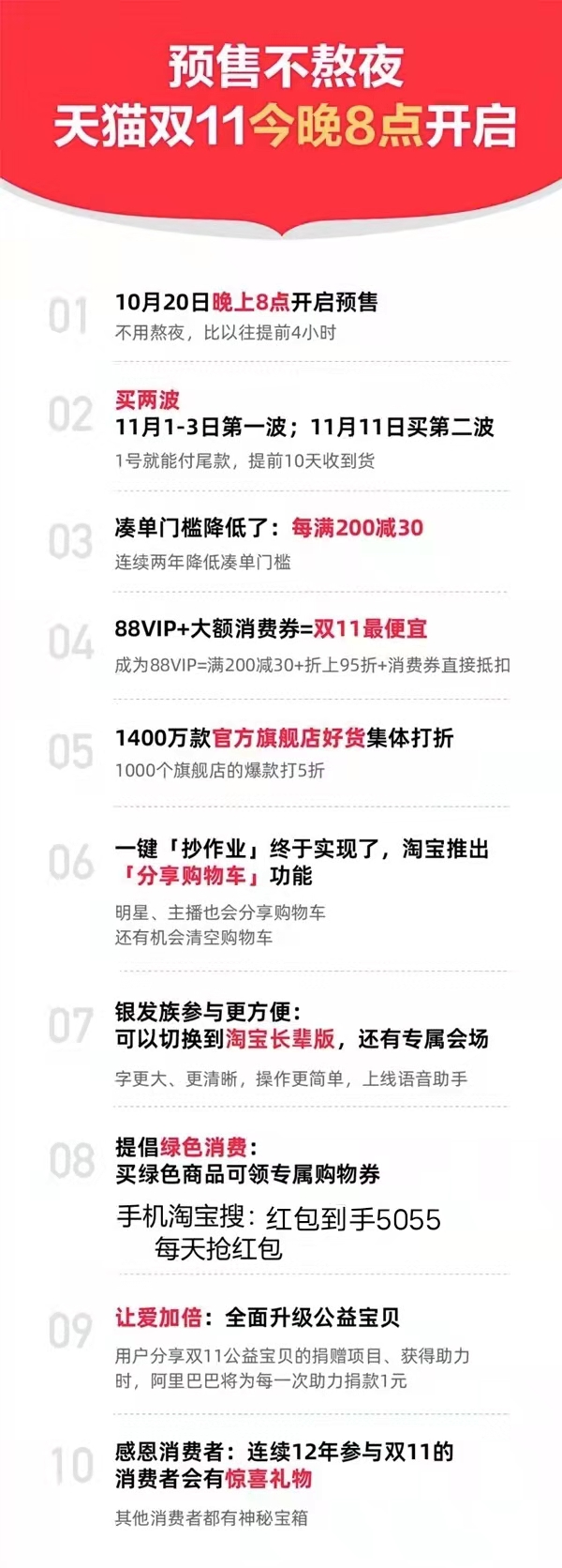 天貓雙十一周末紅包加碼！天貓?zhí)詫氹p十一滿減規(guī)則打幾折