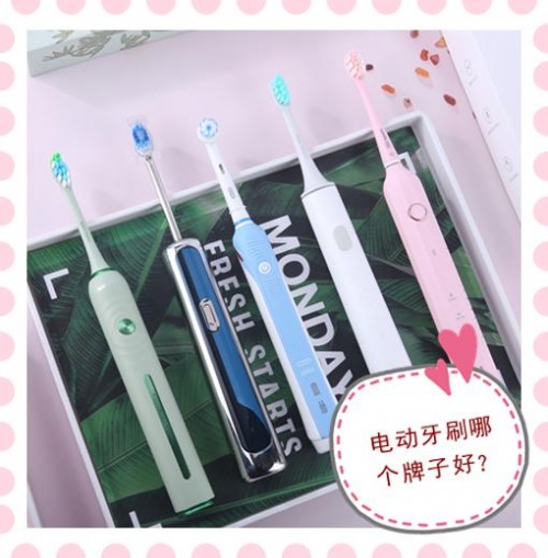 電動(dòng)牙刷哪個(gè)牌子好？切勿跟風(fēng)，選購精品電動(dòng)牙刷還得看這篇